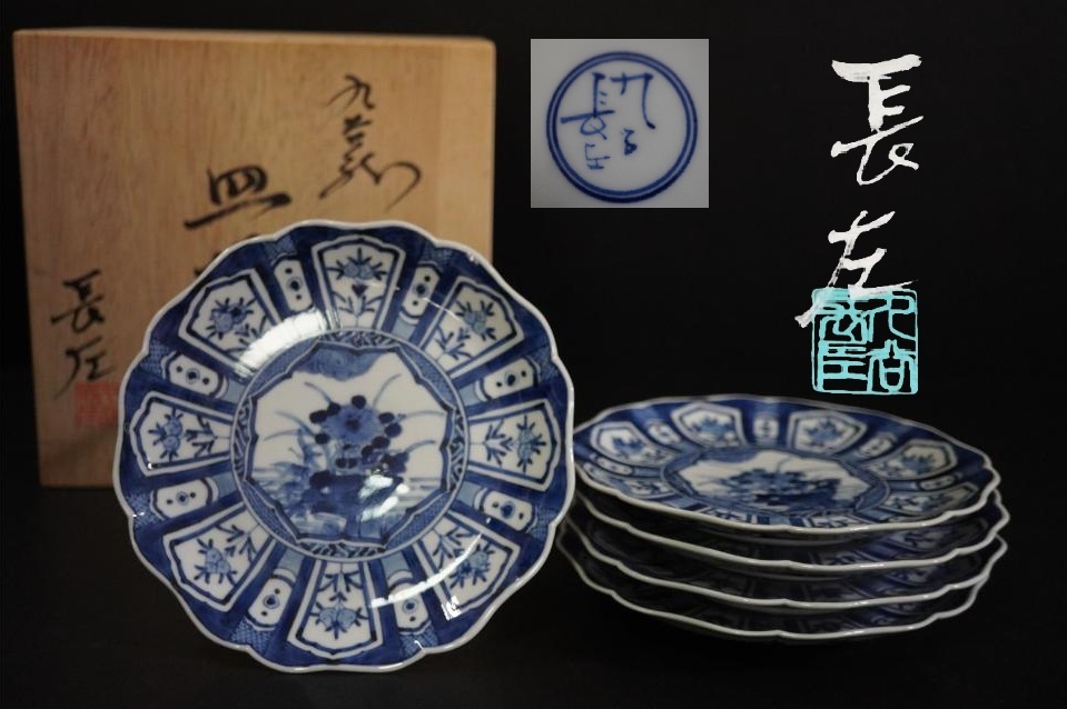 蔵出3-36 九谷焼 時代盃 6客 木箱 未使用保管品/古九谷 福 庄三 木米