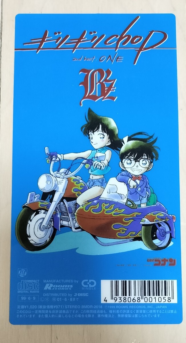 中古】B'z ポスター ギリギリchop 1999 稲葉浩志 松本孝弘 ビーズの