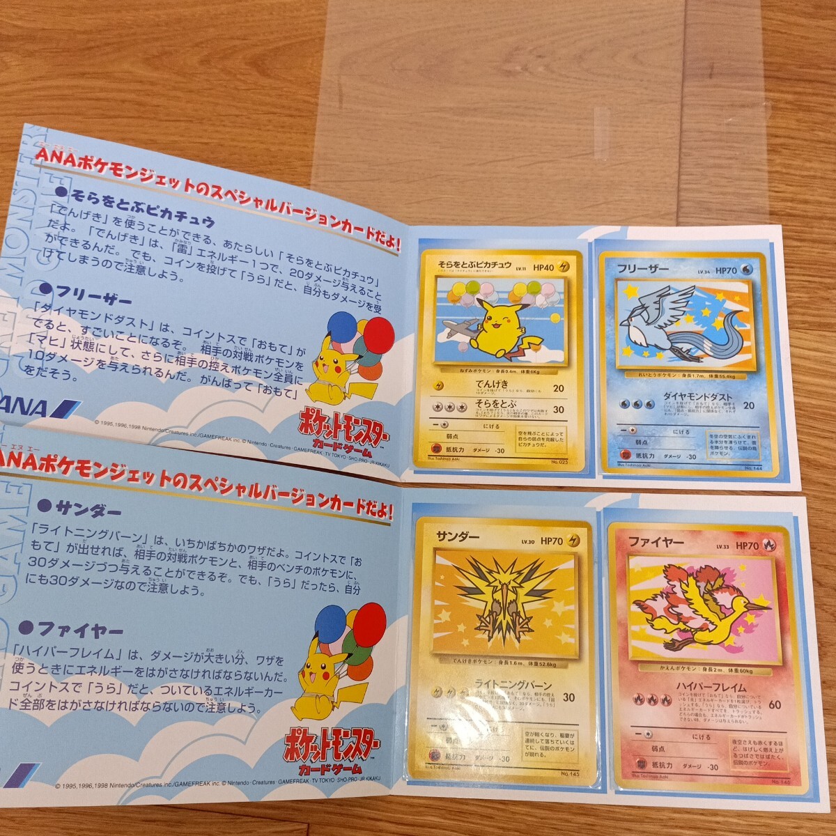 中古】田中勝己 灼熱のファイヤーダンスずっと/そばに/いるよ ぷよぷよ