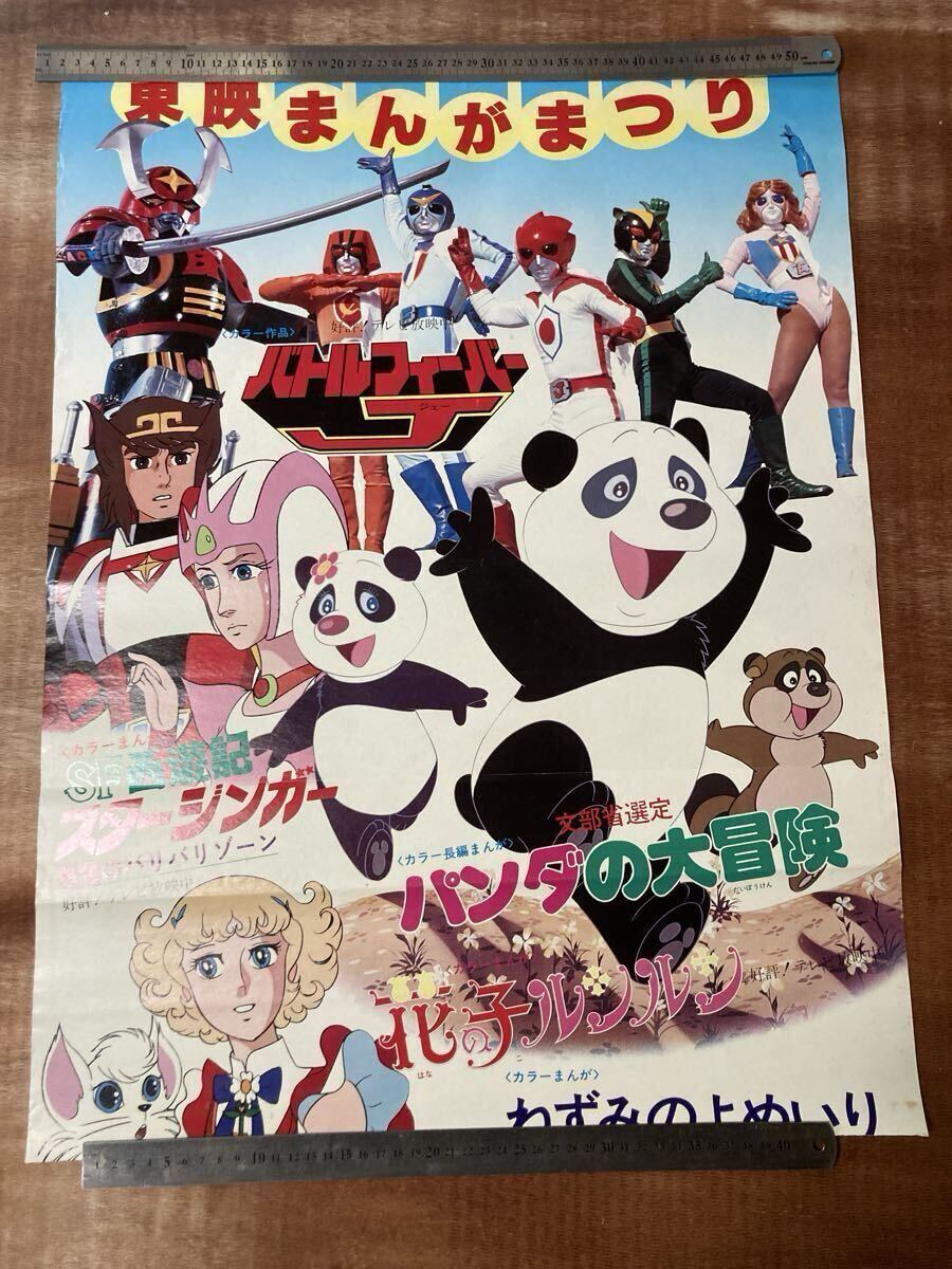 中古】花の子ルンルン 魔法のかぎ ペンダント ポピー 当時物 昭和
