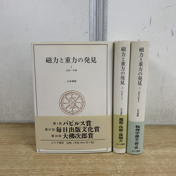大学入試 必修物理（上）/（下） 1984 坂間勇/谷藤祐/山本義隆 2冊