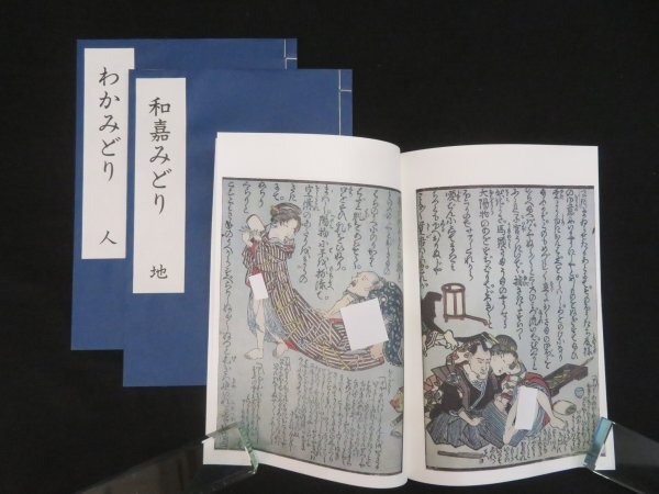 ◎0914-301◎春画 肉筆 絹本 彩色 全12図 共箱 合わせ箱 巻物 絵巻 枕