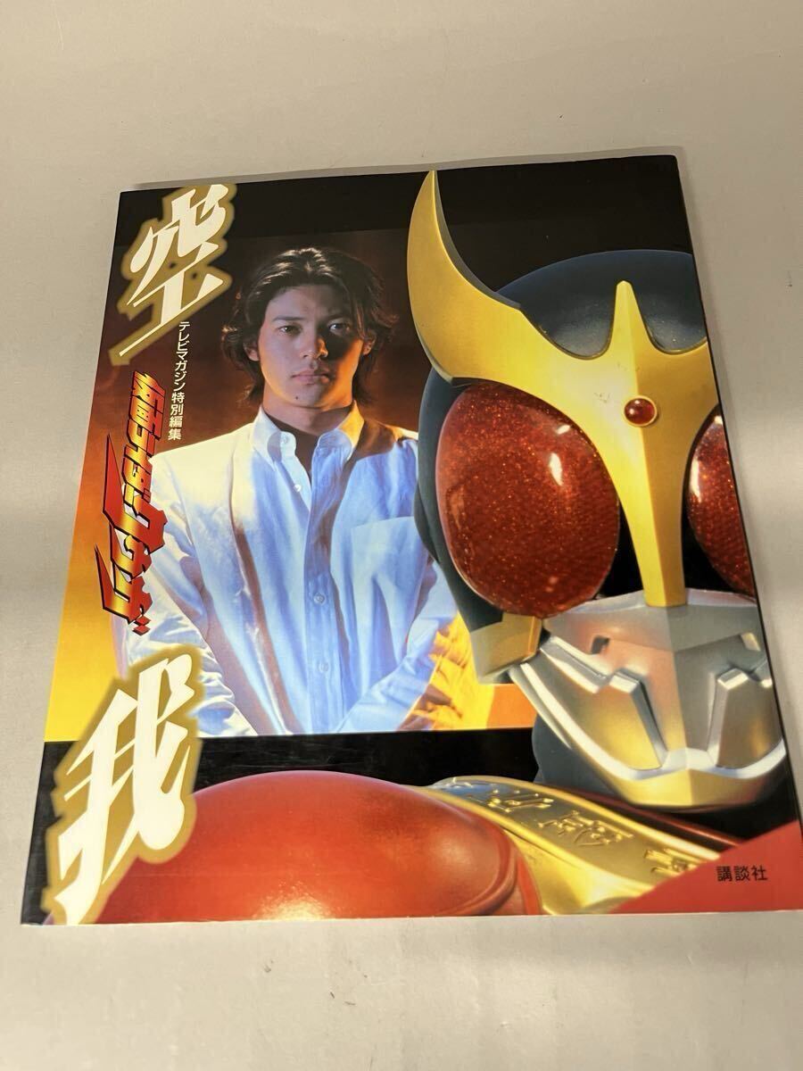 中古】アマダ 仮面ライダークウガ 第2弾◇S14 五代雄介(オダギリジョー