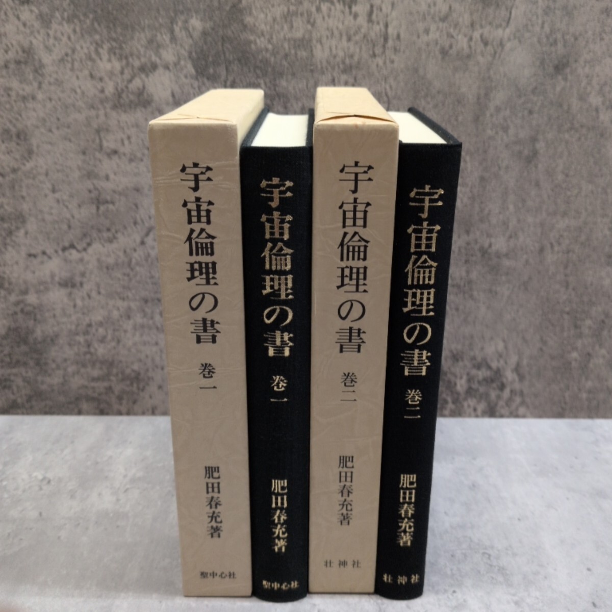 中古】◇麦屋◇ 「肥田春充の書の軸」 肥田式健強術 思想家・体育家の