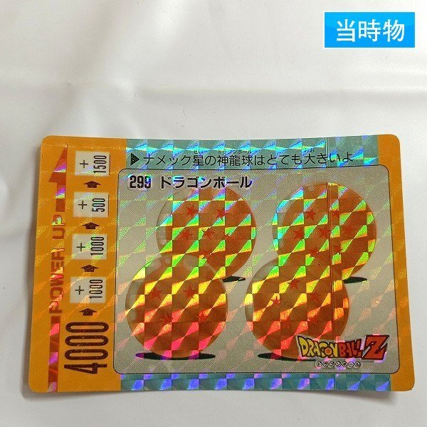 新品】8種セット ドラゴンボール スクラッチ カード 黄色 天下一運だめ