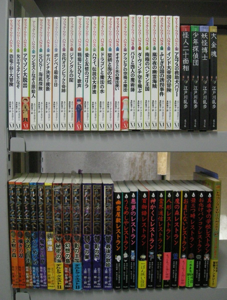 怪談レストラン 幽霊 おばけ 小学生向け 本 4冊 セット ふりがな付きの