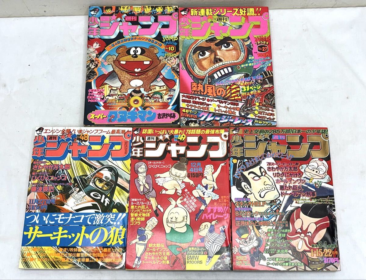 中古】激レア！こち亀が初掲載された「少年ジャンプ1976年第29号」の