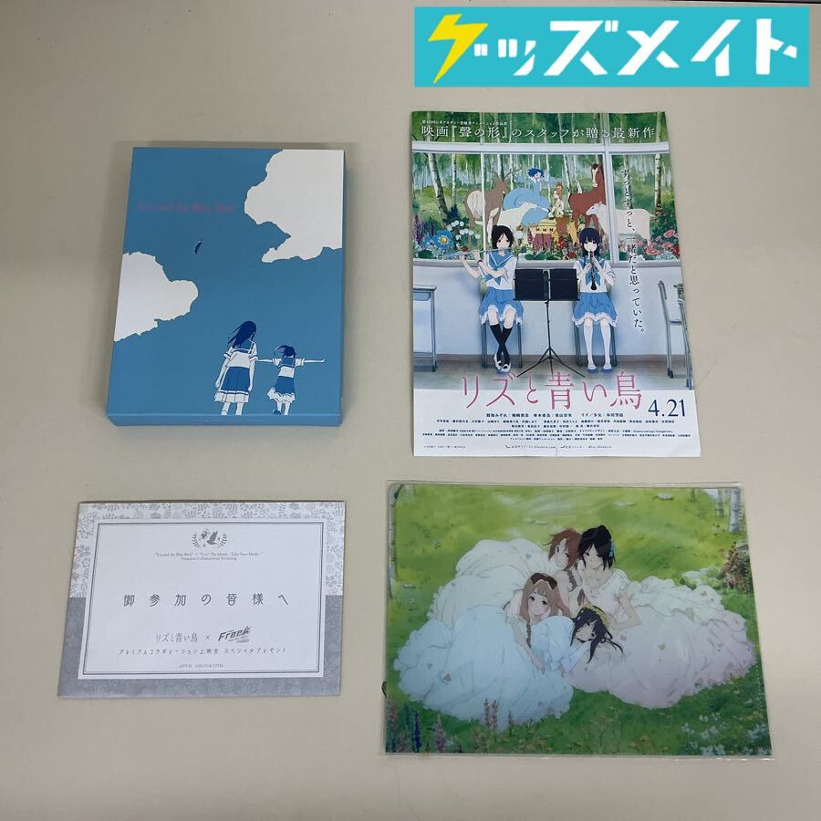 新品】新品未開封 リズと青い鳥 京アニメ購入特典 山田尚子監督 複製