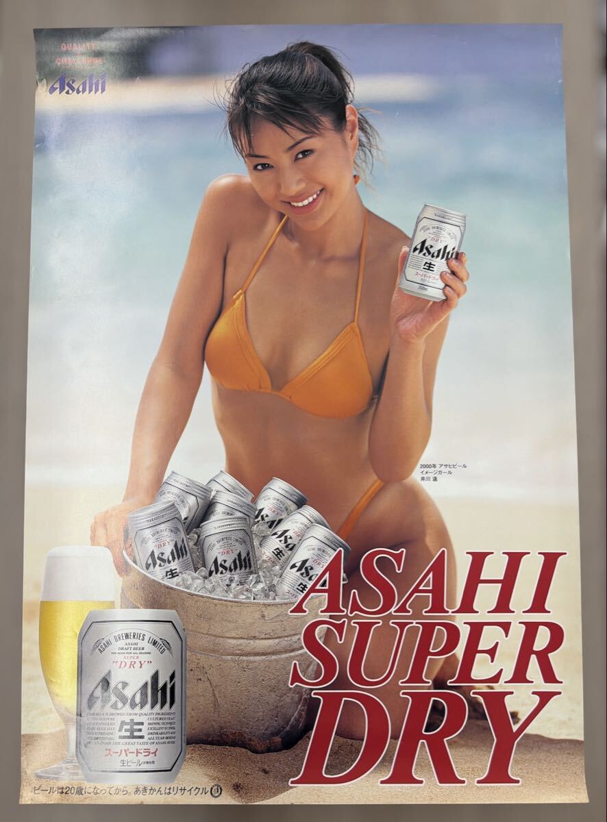 5383井川遥ポスター アサヒビール 樽ハイ倶楽部 青水着ビキニ B2サイズ