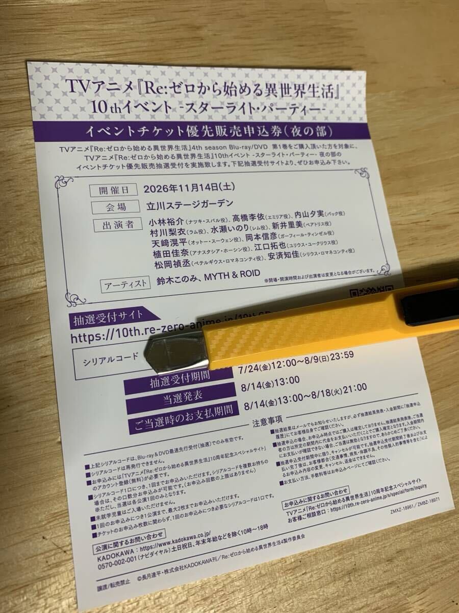新品】Re:ゼロから始める異世界生活 直筆サイン色紙 高橋李依 水瀬