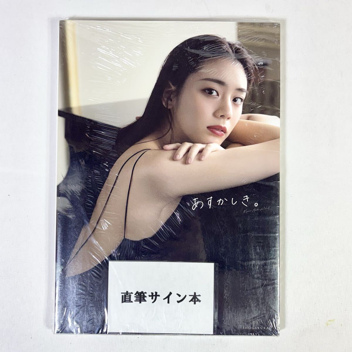浅川梨奈 直筆サイン入り写真の落札情報詳細 - Yahoo!オークション落札