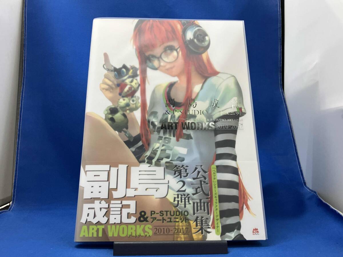 新品】ペルソナ 副島成記 & P-STUDIO アートユニット ART WORKS 2010