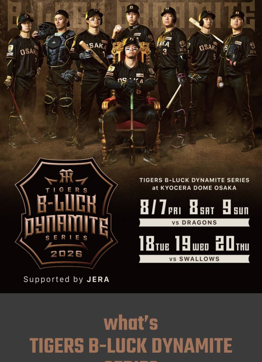 新品】4月7日（土）京セラドーム大阪 阪神対中日 三塁側スペシャルB