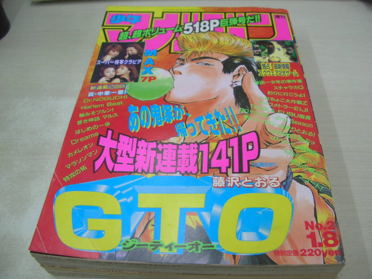 少年マガジン 1997年 26号 グラビア さとう珠緒 BIGポスター＋巻頭