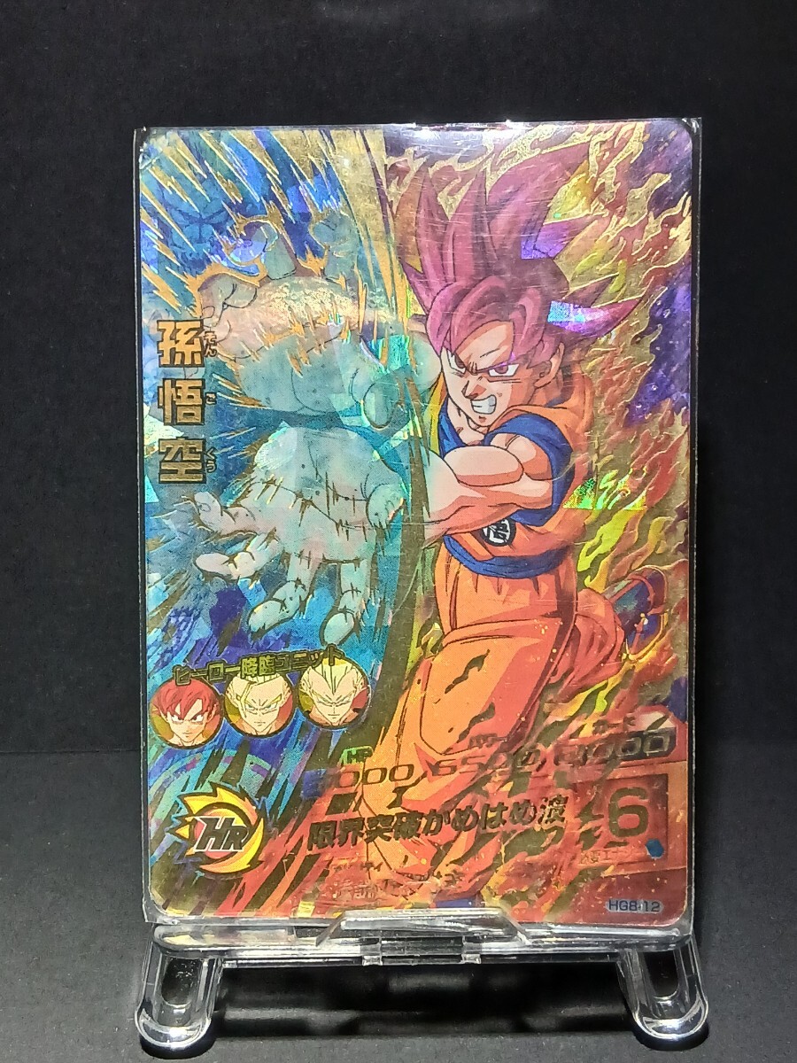 孫悟空 スーパードラゴンボールヒーローズ」の直近30日のオークション