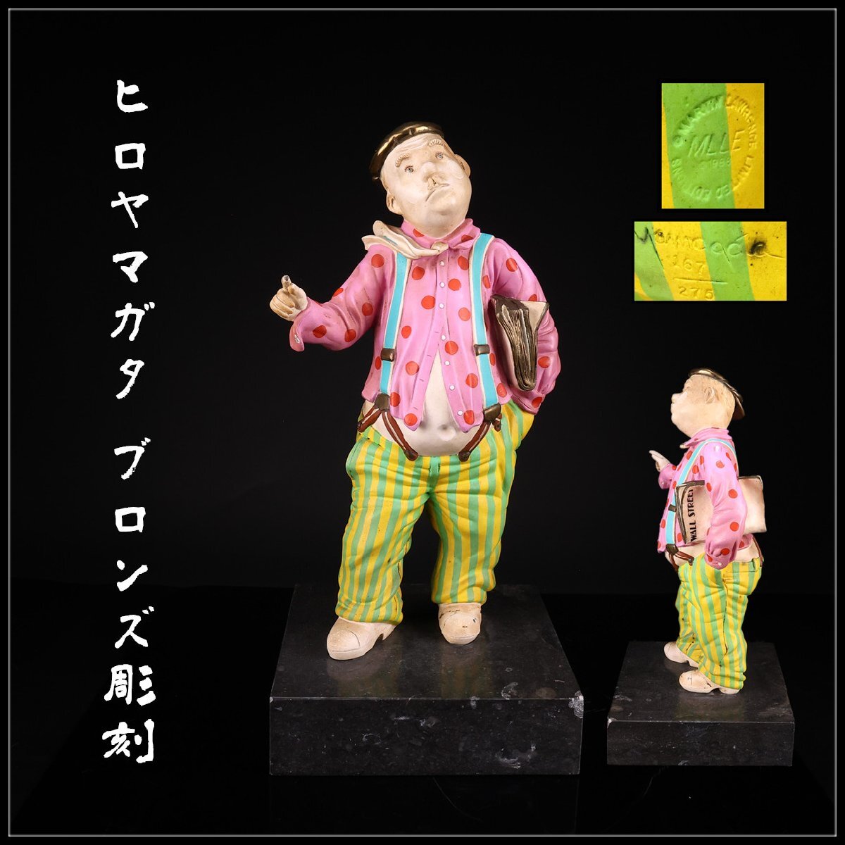 問題なし】超希少！ヒロ・ヤマガタ ブロンズ彫刻 『 DREAMER 』 1988年