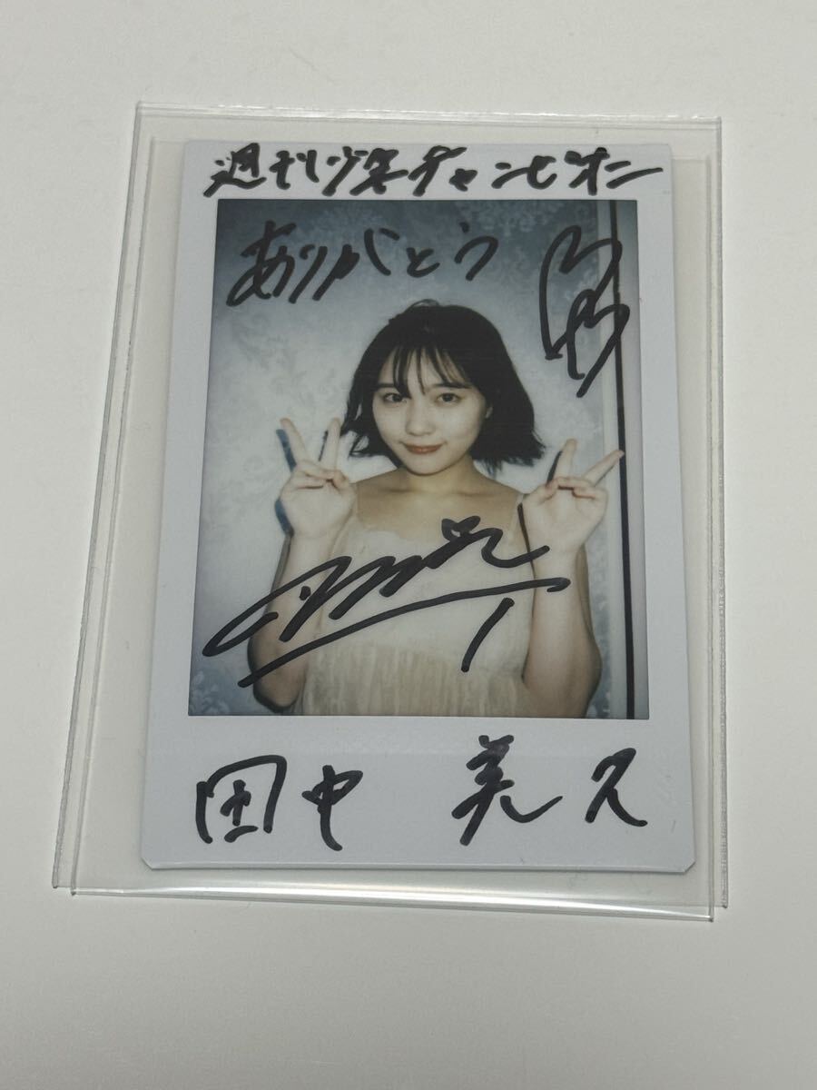 未使用】田中美久 抽プレ サイン入りチェキの落札情報詳細 - Yahoo