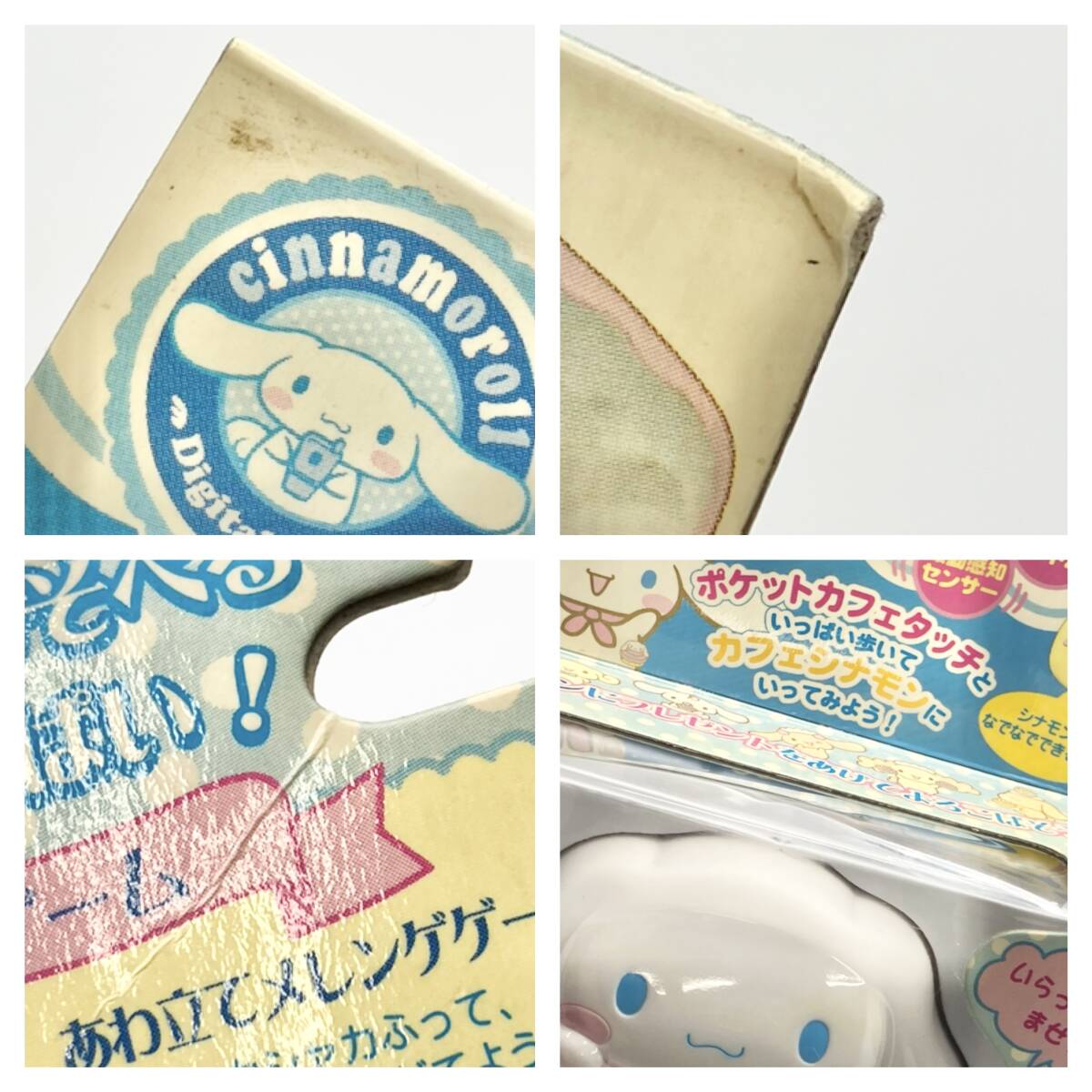 新品】バンダイ BANDAI☆サンリオ 2006 シナモロール ポケットカフェ
