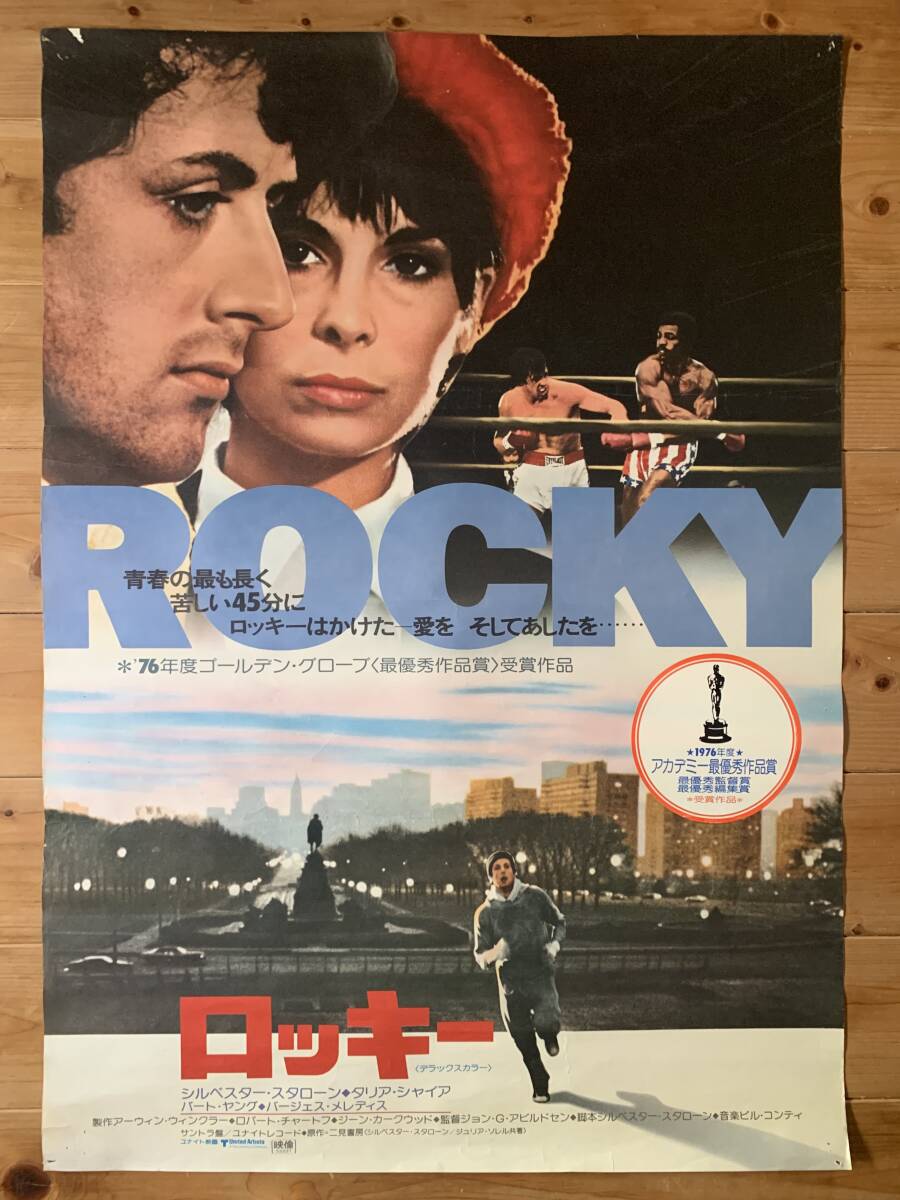 中古】小説[ロッキー4□炎の友情]□映画ノベライズ□シルベスター