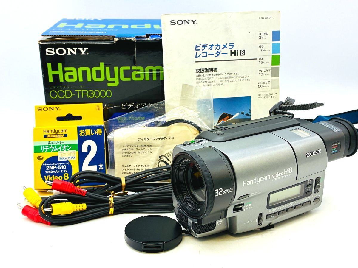 □【ソニー SONYカタログ89】液晶ハンディカム 録画・再生