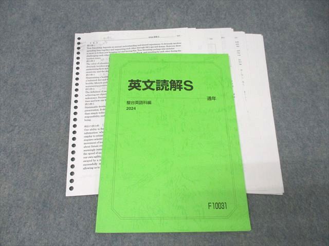 中古】JS25-025 駿台 私大・早慶上智大コース英語セット 2015 計12冊