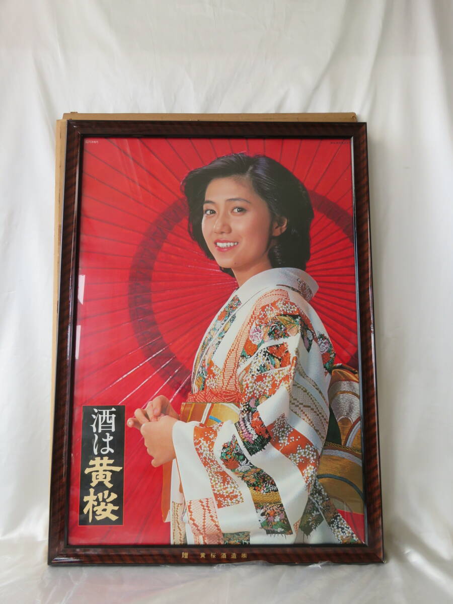 資生堂 叶和貴子 ポスター 約73×51.5センチ 資生堂 ポスター 叶和貴子