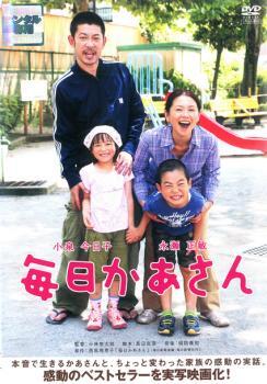 y5855 「毎日かあさん」全36巻セット レンタル用DVD/森公美子/田口浩正