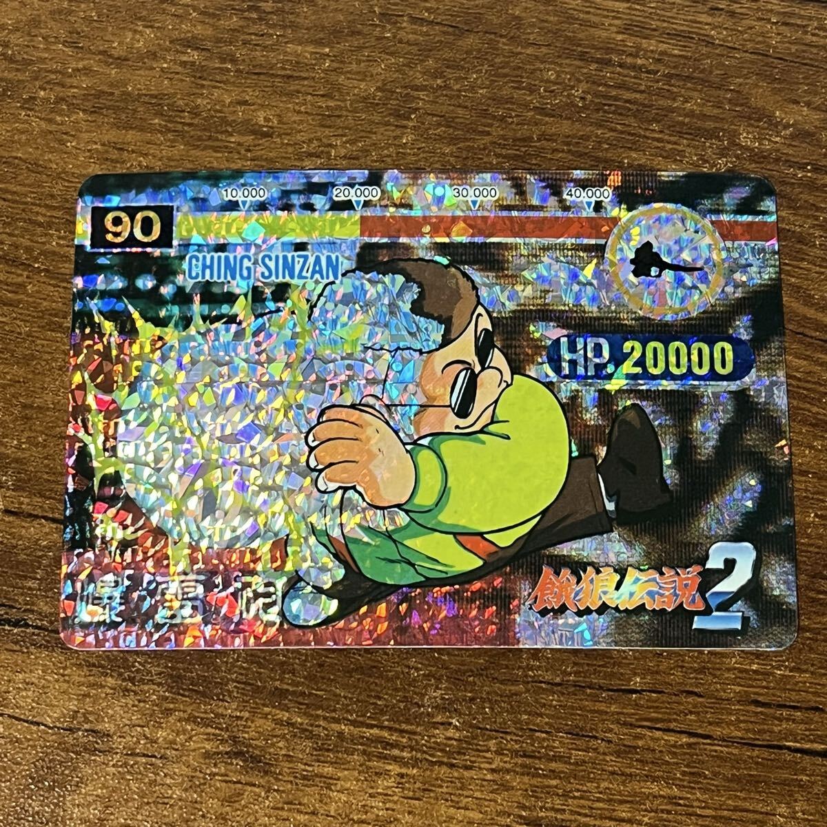 中古】A039 当時 SNK KOF 95 94 龍虎の拳 2 餓狼伝説 SP カードダス