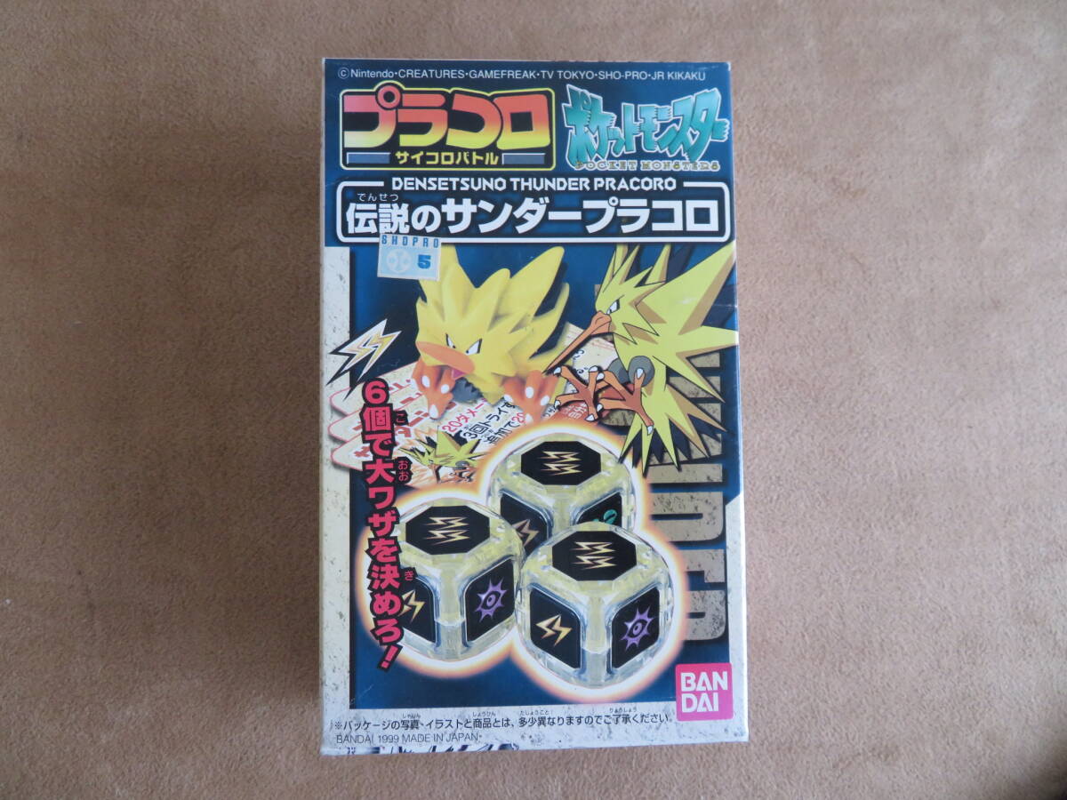中古】ポケモン すごろく 絵本 電子サイコロつき ポケモンすごろく