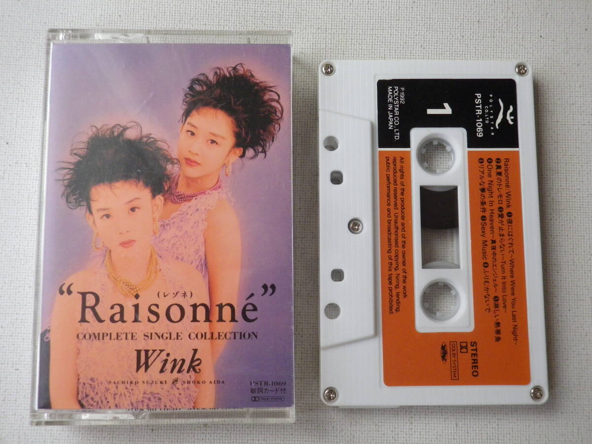ベスト盤☆ Wink/ウインク カラオケ・べスト14 □90年盤 14曲 CD BEST