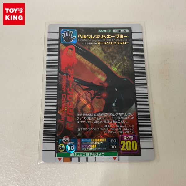 ◎中古品◎『ヘルクレスリッキーブルー アダーコレクション』 040-A