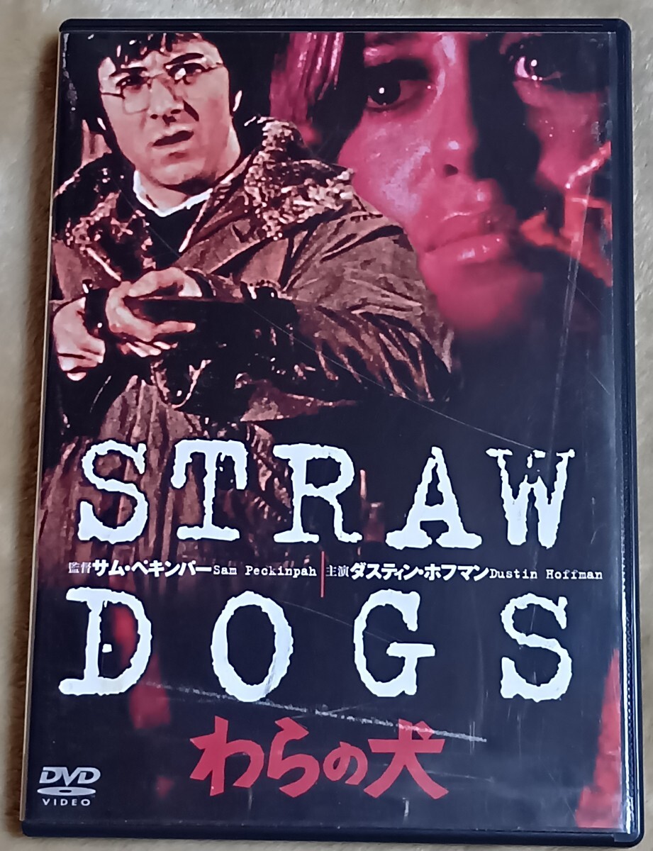 中古【輸入DVD】アメリカ映画 サム・ペキンパー監督「Straw Dogs (わら