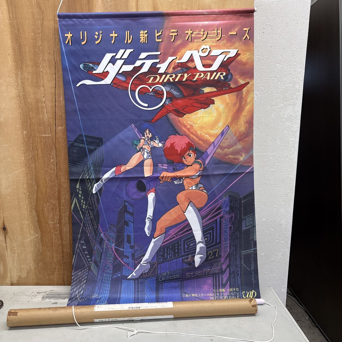 未使用に近い】※1点物/高品質A4サイズポスター※ 625 ダーティペア ユリ