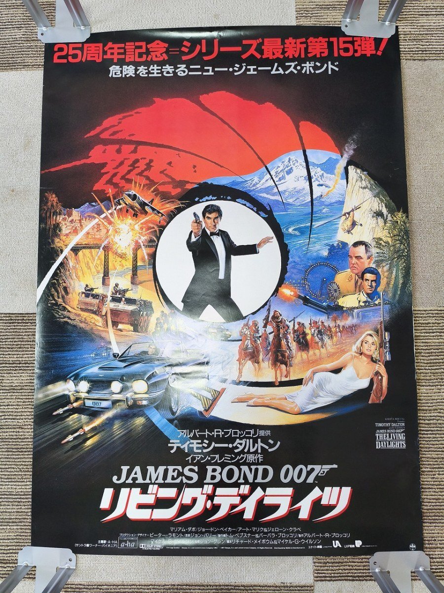 □M638/洋画ポスター/『007・ゼロゼロセブン・ダブルオーセブン