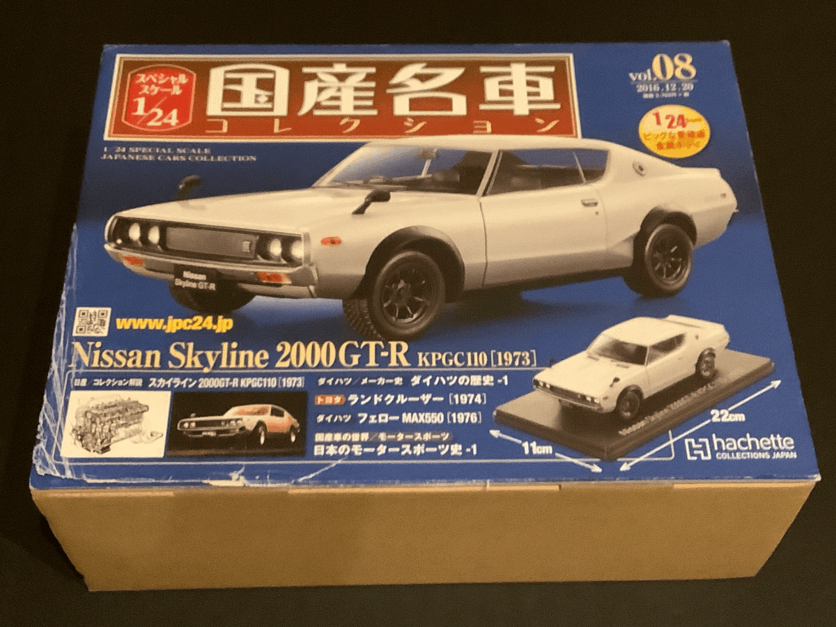 ☆[78113・旧車] 昭和48年 日産 スカイライン ◇ケンメリ◇ (C110系