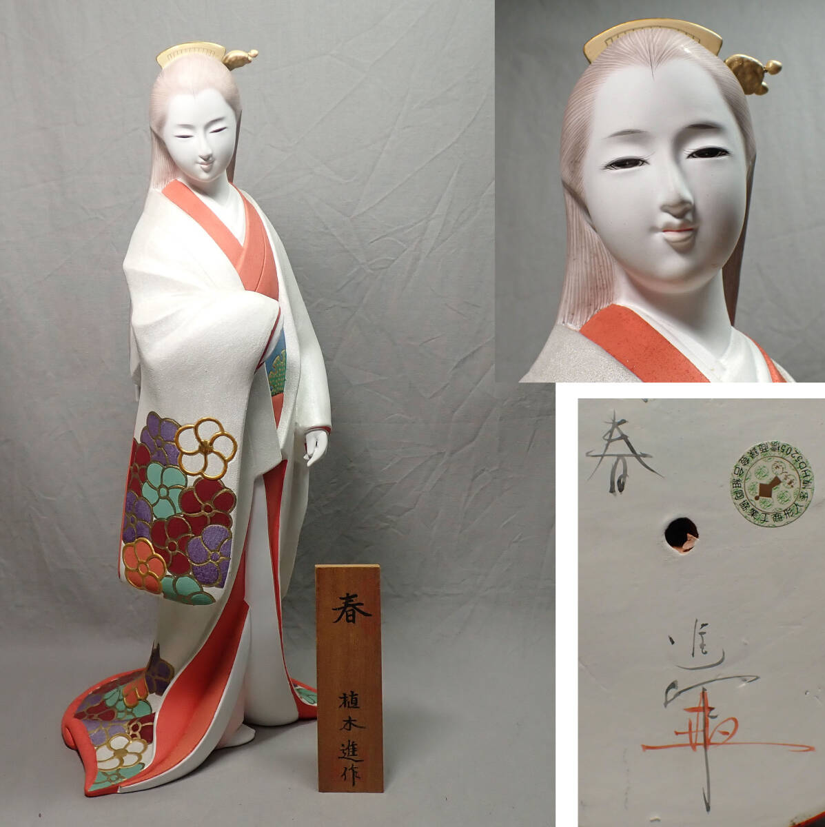 中古】伝統工芸士 白水正興作 熊野 博多人形 能人形 ケース付きの落札