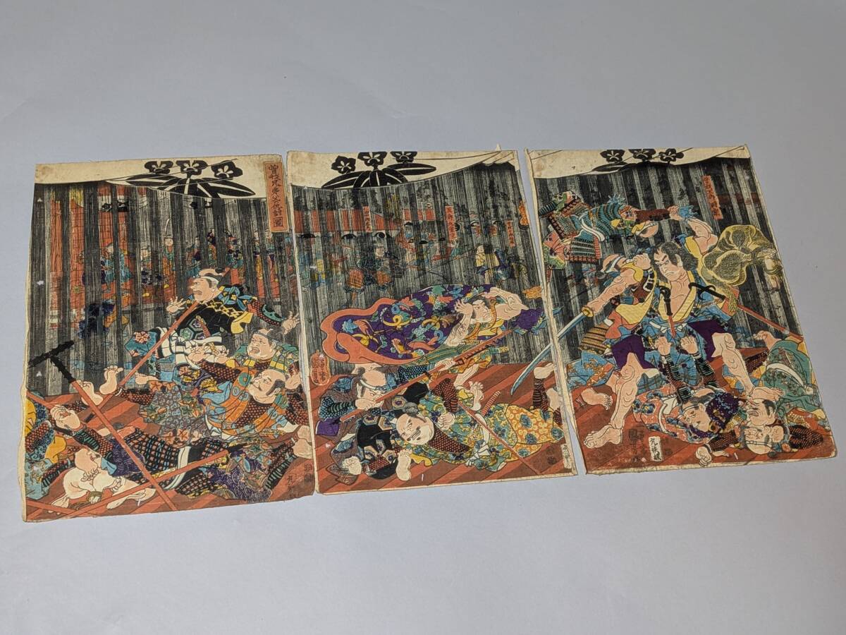 中古】江戸時代◇一勇斎 歌川国芳画◇【本物浮世絵 巨大な鯉を退治する