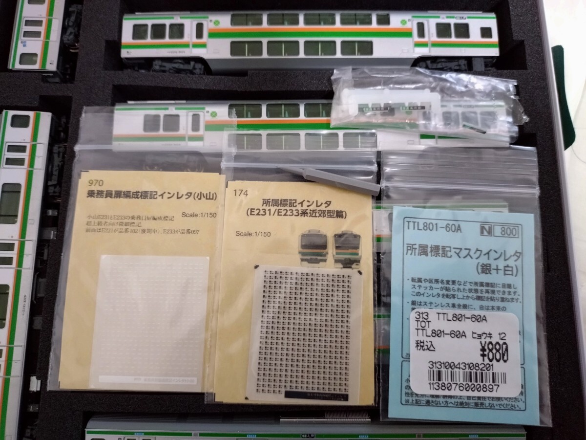 ジャンク品】鉄コレ 205系宇都宮線改造 ジャンク品の落札情報詳細