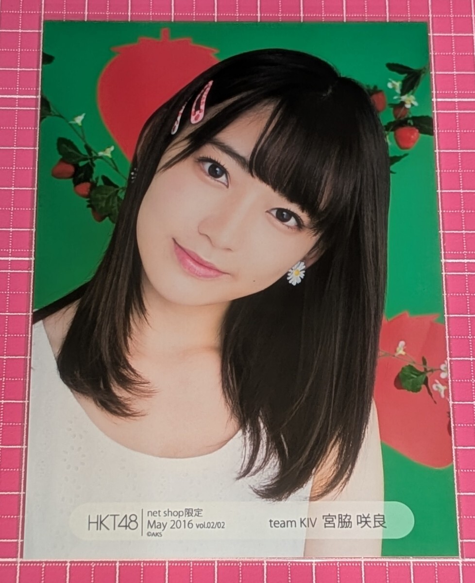 2018福袋特典「直筆サイン入りチェキ」元HKT48 宮脇咲良の落札情報詳細