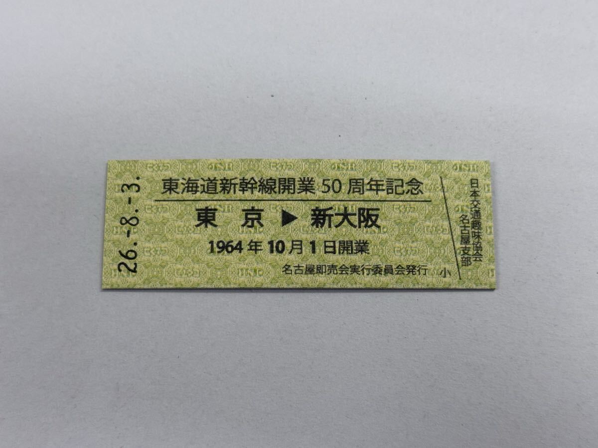 値下げ】記念メダル 東海道新幹線 開業5周年 純銀製 昭和44年10月1日