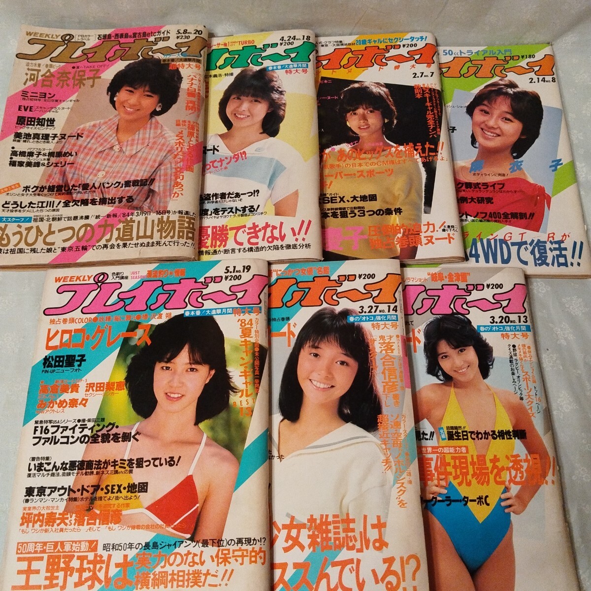 1984年　週刊プレイボーイ　No.32 菊池桃子 少女M 高橋麻子 他 1984年 週刊プレイボーイ No.32 菊池桃子 少女M 高橋麻子 他 1984年