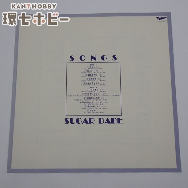 △602420/09△SUGAR BABEシュガーベイブ SONGS LP盤レコード ロック