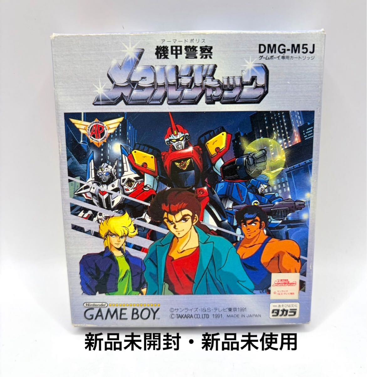 機甲警察メタルジャック METAL ARMORED POLICE METAL JACK VOL.1 FOUR