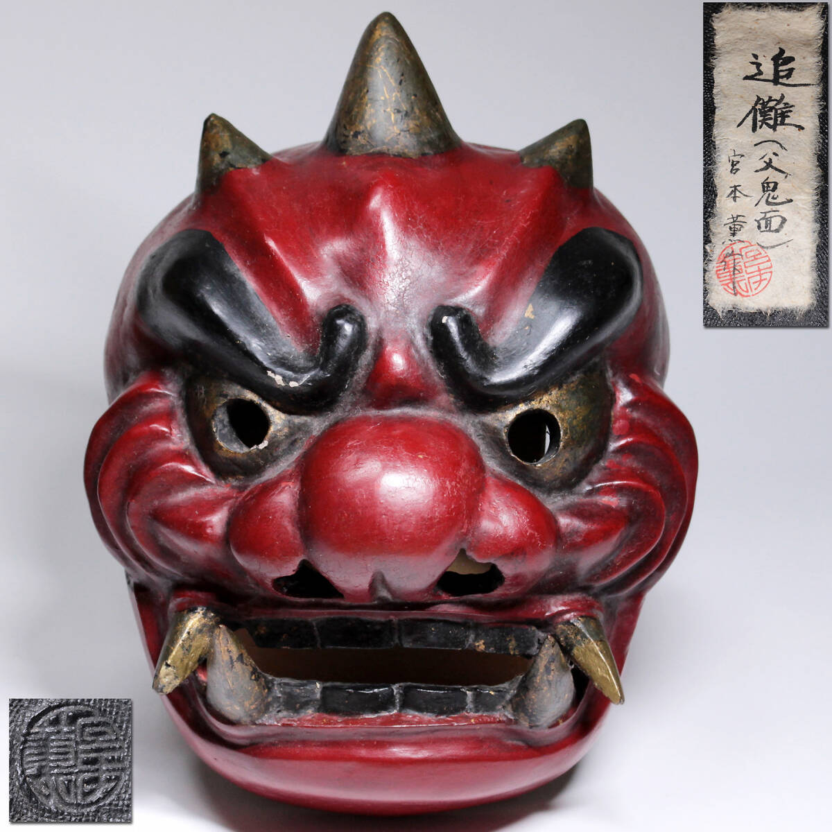中古】935 作家物 能面 霊女 木製 美品 の落札情報詳細 - Yahoo