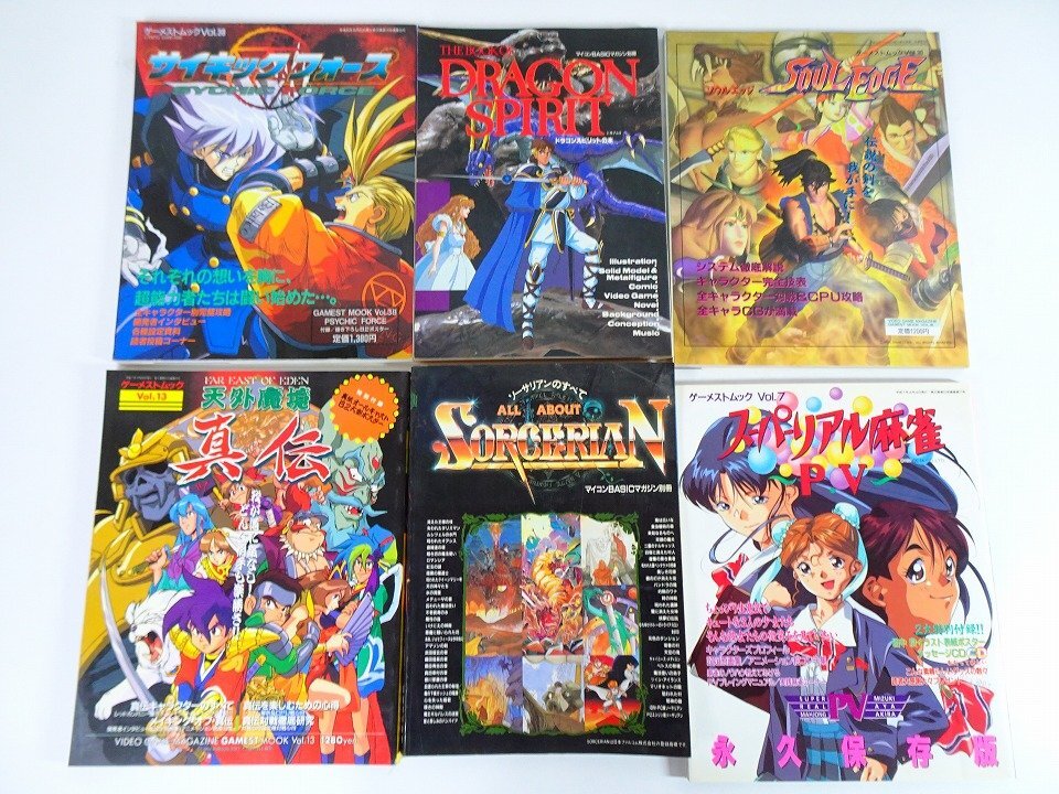 漫画 サイキックフォース えかきや本舗 大貫健一 同人誌