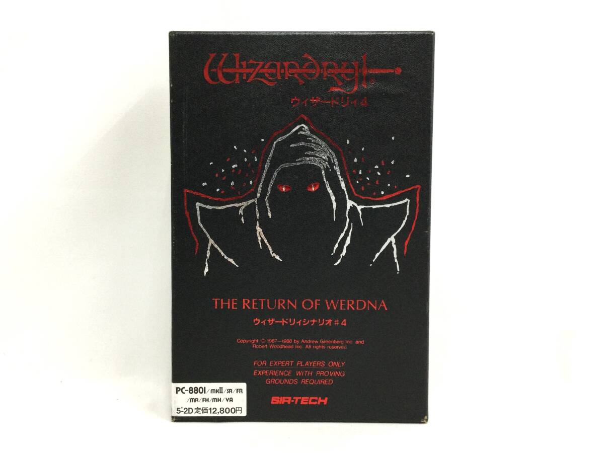 ウィザードリィ 全9巻】石垣環、Wizardryコミック全9巻セット、帯付き