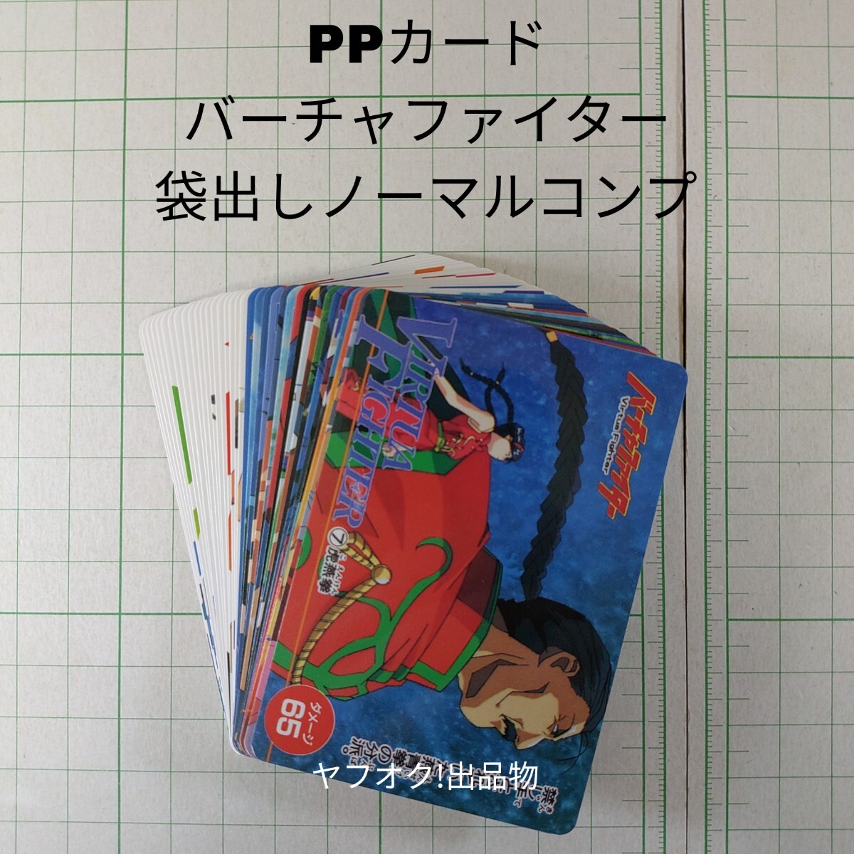 中古】バーチャファイター カードダス 当時物 キラ アマダPPカード