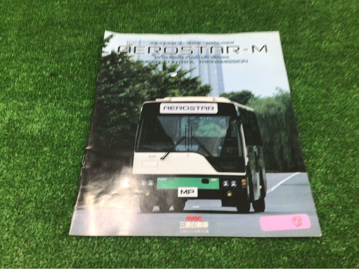W/I3】ふそうFK カタログ まとめて3冊セット 三菱自動車/FUSO/トラック