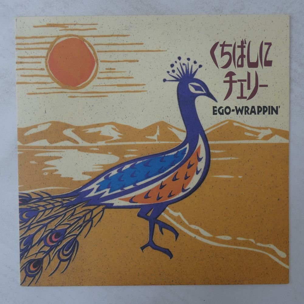 激レア！良品希少レコードEGO-WRAPPIN' / SWING FOR JOY LP