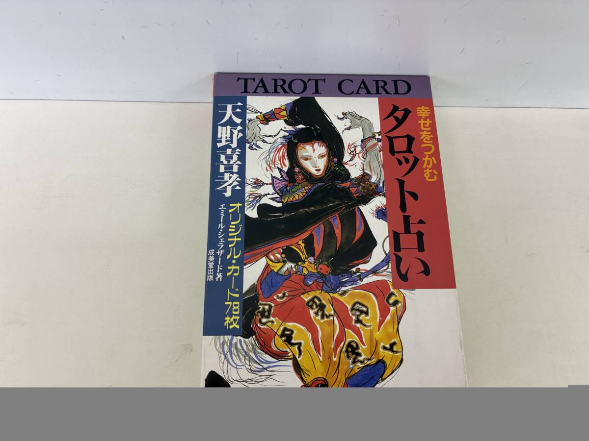 愛の妖精百科◇エミール・シェラザード◇マイバースデイ◇実業之日本社
